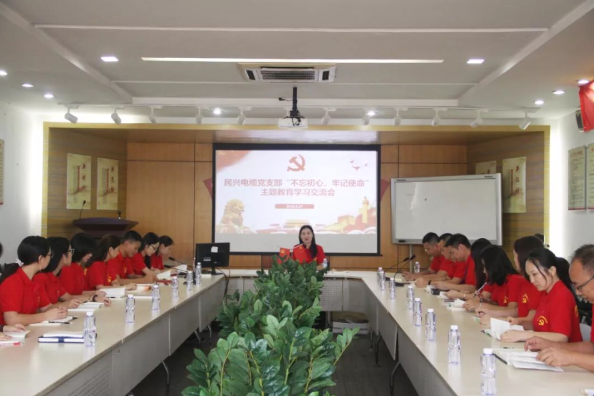 党建 | BB贝博艾弗森召开“不忘初心、牢记使命”主题教育学习交流会