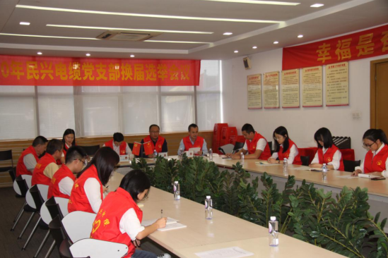 BB贝博艾弗森党支部换届选举党员大会圆满落幕