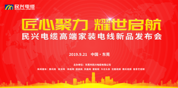 家装行业黑科技！BB贝博艾弗森最新发布两款高端家装电线！